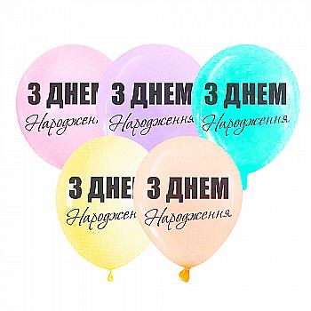 Шарик воздушный латексный с принтом 30 см (25) пастель С Днем Рождения, IDEA7-PB-58 Шарик воздушный латексный с принтом 30 см (25) пастель С Днем Рождения, IDEA7-PB-58