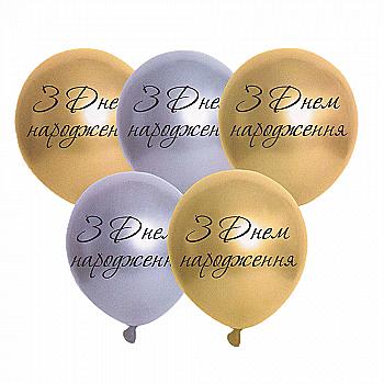 Шарик воздушный латексный с принтом 30 см (25) металлик С Днем Рождения, IDEA7-PB-51 Шарик воздушный латексный с принтом 30 см (25) металлик С Днем Рождения, IDEA7-PB-51