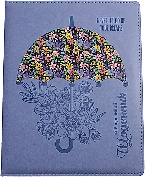 Щоденник шкільний, SD1864 Щоденник шкільний, SD1864