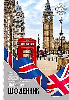 Щоденник шкільний, 165*240 мм, 40 арк. (9638) Щоденник шкільний, 165*240 мм, 40 арк. (9638)