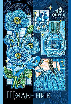 Щоденник шкільний, 165*240 мм, 40 арк. (9768) Щоденник шкільний, 165*240 мм, 40 арк. (9768)