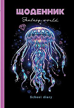 Щоденник шкільний, 165*240 мм, 40 арк. (9898) Щоденник шкільний, 165*240 мм, 40 арк. (9898)