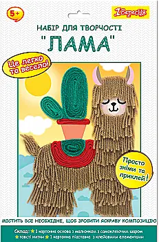 Набір для творчості 1Вересня "Лама", аплікація з пряжі, 954563 Набір для творчості 1Вересня "Лама", аплікація з пряжі, 954563