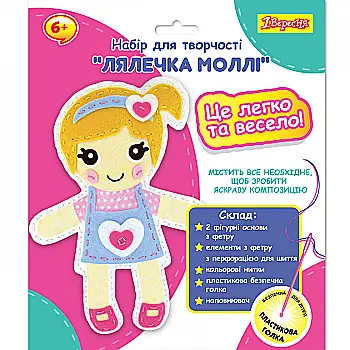Набір для творчості 1Вересня "Лялечка Моллі", набір для шиття, 954547 Набір для творчості 1Вересня "Лялечка Моллі", набір для шиття, 954547