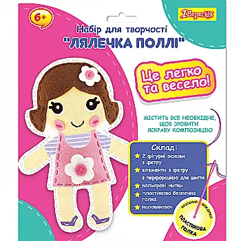 Набір для творчості 1Вересня "Лялечка Поллі", набір для шиття, 954548 Набір для творчості 1Вересня "Лялечка Поллі", набір для шиття, 954548