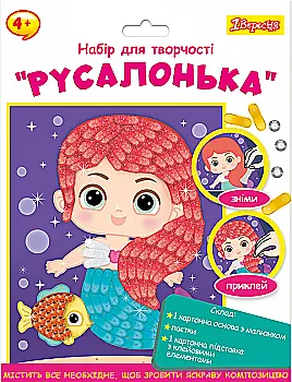 Набор для творчества 1Вересня "Русалочка", аппликация фигурными пайетками, 954586 Набор для творчества 1Вересня "Русалочка", аппликация фигурными пайетками, 954586
