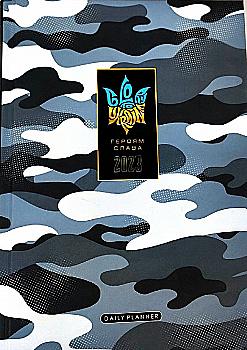 Щоденник датований, 2023, 70г, 7БЦ, 143х210 мм, 160 аркушів, Мат. ламінація.диз.22253, ДН051/5 Щоденник датований, 2023, 70г, 7БЦ, 143х210 мм, 160 аркушів, Мат. ламінація.диз.22253, ДН051/5