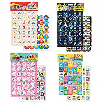 Видання для навчання та дозвілля "Мотиваційні оцінки-наліпки", НС-А5-12 Видання для навчання та дозвілля "Мотиваційні оцінки-наліпки", НС-А5-12