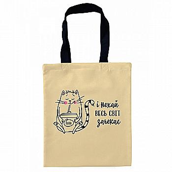 Сумка-шопер "Світ зачекає" 35*40 см, бежевий габардин, 4246 Сумка-шопер "Світ зачекає" 35*40 см, бежевий габардин, 4246