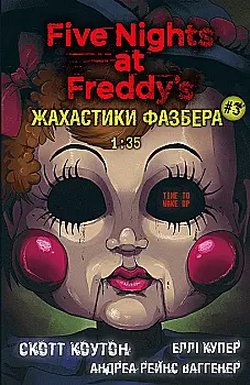 Книга "Коутон С., Купер Э. Пять ночей с Фредди. Ужастики Фазбера. Кн3: 1:35" (у) (2711) Книга "Коутон С., Купер Э. Пять ночей с Фредди. Ужастики Фазбера. Кн3: 1:35" (у) (2711)