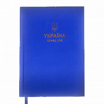 Ежедневник датированный А5, 2025, Patriot, темно-синий, BM.2169-03 Ежедневник датированный А5, 2025, Patriot, темно-синий, BM.2169-03