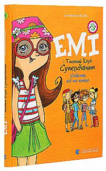 Книга "Мелех А. Эми и тайный клуб супердевушек. Следствие во время каникул" (у) (8682) Книга "Мелех А. Эми и тайный клуб супердевушек. Следствие во время каникул" (у) (8682)