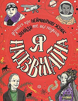 Книга "Бейлі Е. Я - надзвичайна" (у) (9433) Книга "Бейлі Е. Я - надзвичайна" (у) (9433)