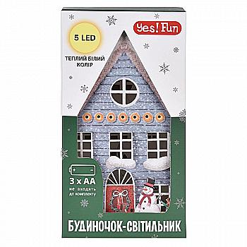 Новогодний декор Yes! Fun "Домик-светильник" 21 см, серый, картон, LED, 801216 Новогодний декор Yes! Fun "Домик-светильник" 21 см, серый, картон, LED, 801216