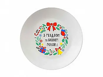 Тарелка "С Рождеством" 25 см стеклокерамика + подарочная коробка Kvarta, 1234 Тарелка "С Рождеством" 25 см стеклокерамика + подарочная коробка Kvarta, 1234