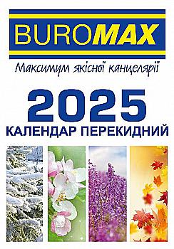 Календарь настольный перекидной 2025, 88*133 мм, BM.2104 Календарь настольный перекидной 2025, 88*133 мм, BM.2104