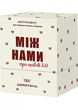Игра настольная "Между Нами про Любовь 2.0", Memo Games, 0029 Игра настольная "Между Нами про Любовь 2.0", Memo Games, 0029