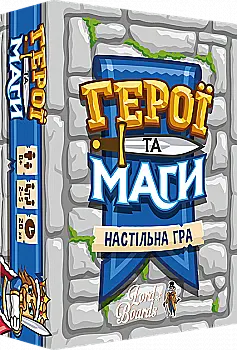 Настільна гра "Герої та Маги (Heroes & Wizards)", Lord of Boards Настільна гра "Герої та Маги (Heroes & Wizards)", Lord of Boards