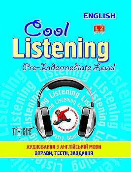 Упражнения "Cool grammar Beginner Level. Аудирование по английскому языку (синяя) ", 02556 Упражнения "Cool grammar Beginner Level. Аудирование по английскому языку (синяя) ", 02556