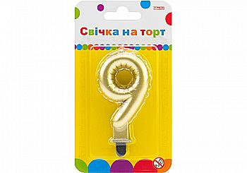 Свічка-цифра золотиста "9" у вигляді надувної кульки, 7,62 см, MX622095G-9