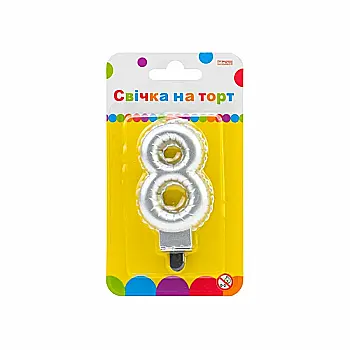 Свічка-цифра срібляста "8" у вигляді надувної кульки, 7,62 см, MX622095S-8