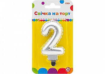 Свічка-цифра срібляста "2" у вигляді надувної кульки, 7,62 см, MX622095S-2