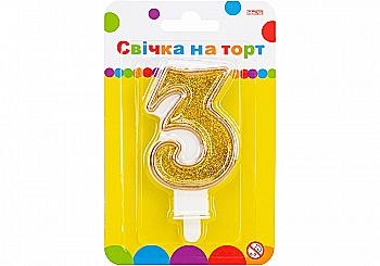 Свеча на торт золотистая двухсторонняя с блестками "3", 7,62 см, MX622083-3 Свеча на торт золотистая двухсторонняя с блестками "3", 7,62 см, MX622083-3