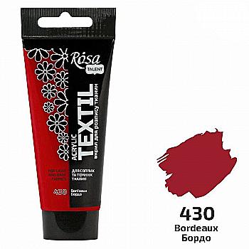 Фарба акрилова для тканин, Бордо (30), 60 мл, Rosa Talent Фарба акрилова для тканин, Бордо (30), 60 мл, Rosa Talent