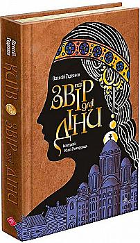 Книга "Аля ждет Рождества. Адвент-книга для каждого, кто верит в чудо" (у) (7341) Книга "Аля ждет Рождества. Адвент-книга для каждого, кто верит в чудо" (у) (7341)