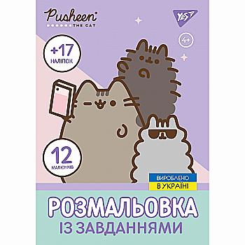 Розмальовка А4 "Pusheen" з наліпками та завданнями, 12 стор., 743223 Yes Розмальовка А4 "Pusheen" з наліпками та завданнями, 12 стор., 743223 Yes