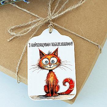 Листівка "З найкращими побажаннями!", lfd0130