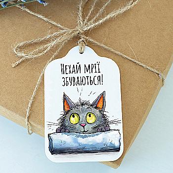 Листівка "Нехай мрії збуваються!", lfd0129 Листівка "Нехай мрії збуваються!", lfd0129