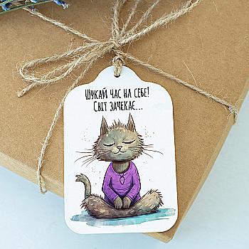 Листівка "Шукай час на себе", lfd0120 Листівка "Шукай час на себе", lfd0120