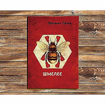 Щотижневик А5 128 стор. 80 г/м2 "Motivational Notebook: Джмеліше" (0174) Щотижневик А5 128 стор. 80 г/м2 "Motivational Notebook: Джмеліше" (0174)
