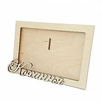 Заготівка з фанери Фоторамка "Кохання" (у), 100904 ArtBober Заготівка з фанери Фоторамка "Кохання" (у), 100904 ArtBober