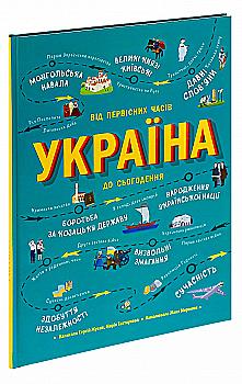 Книга "Украиноведы: Украина. От первобытных времен до настоящего времени. Жуков С., Тахтаулова М (дополн. изд.)" (у) (6559) Книга "Украиноведы: Украина. От первобытных времен до настоящего времени. Жуков С., Тахтаулова М (дополн. изд.)" (у) (6559)