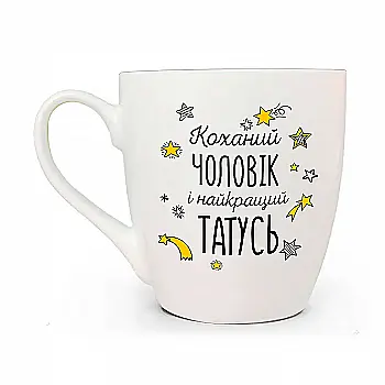 Чашка "Муж - папочка", 500 мл + подарочная коробка Kvarta, 50182 Чашка "Муж - папочка", 500 мл + подарочная коробка Kvarta, 50182