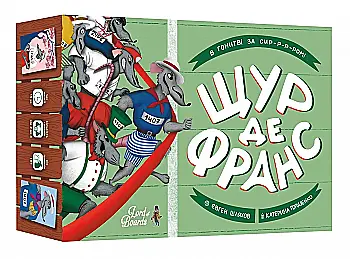 Настільна гра "Щур де франс", Lord of Boards Настільна гра "Щур де франс", Lord of Boards