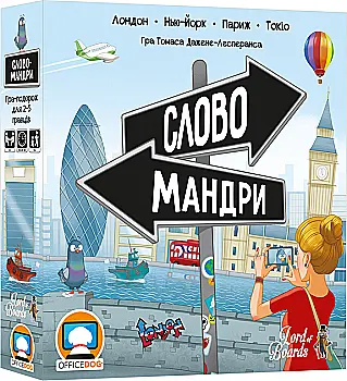 Настільна гра "Словомандри", Lord of Boards Настільна гра "Словомандри", Lord of Boards