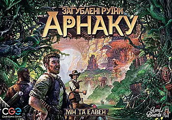 Настільна гра "Загублені руїни Арнаку", Lord of Boards Настільна гра "Загублені руїни Арнаку", Lord of Boards