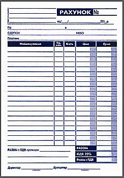 Рахунок А5 100 арк, самокопіювальний CB/CF Рахунок А5 100 арк, самокопіювальний CB/CF