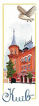 Закладка для книги «Київ. Будинок Підгорського» Закладка для книги «Київ. Будинок Підгорського»