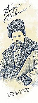 Закладка для книги «Тарас Шевченко» Закладка для книги «Тарас Шевченко»