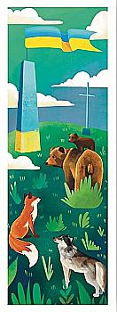 Закладка для книги «Прапор. Говерла» Закладка для книги «Прапор. Говерла»