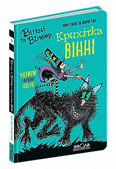 Книга "Оуэн Л. Крошка Винни" (у) (1295) Книга "Оуэн Л. Крошка Винни" (у) (1295)