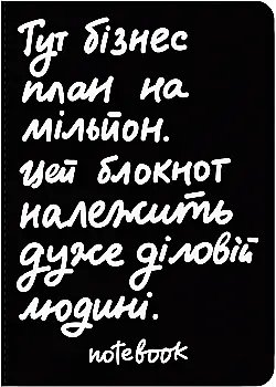 Блокнот "Деловой" черный, orner-2469 Блокнот "Деловой" черный, orner-2469