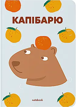 Блокнот "Капибарю" голубой, orner-2479 Блокнот "Капибарю" голубой, orner-2479