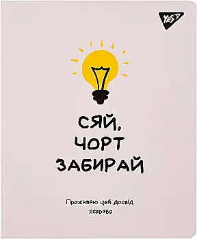 Блокнот А5 50 л. "Не усложняй!" двойная спираль, клетка, YES 151855