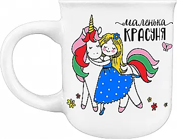 Чашка "Маленька красуня" фарфор, циліндр, 210 мл + подарункова коробка Kvarta, 1515 Чашка "Маленька красуня" фарфор, циліндр, 210 мл + подарункова коробка Kvarta, 1515