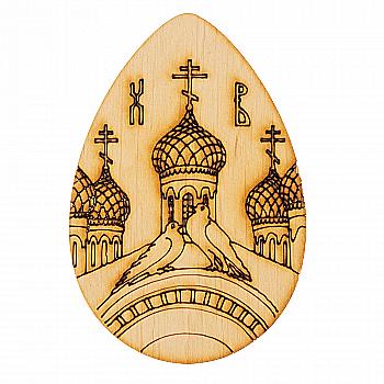 Заготівка дерев`яна Великдень 4 мм/90*60 мм, П 016 Заготівка дерев`яна Великдень 4 мм/90*60 мм, П 016